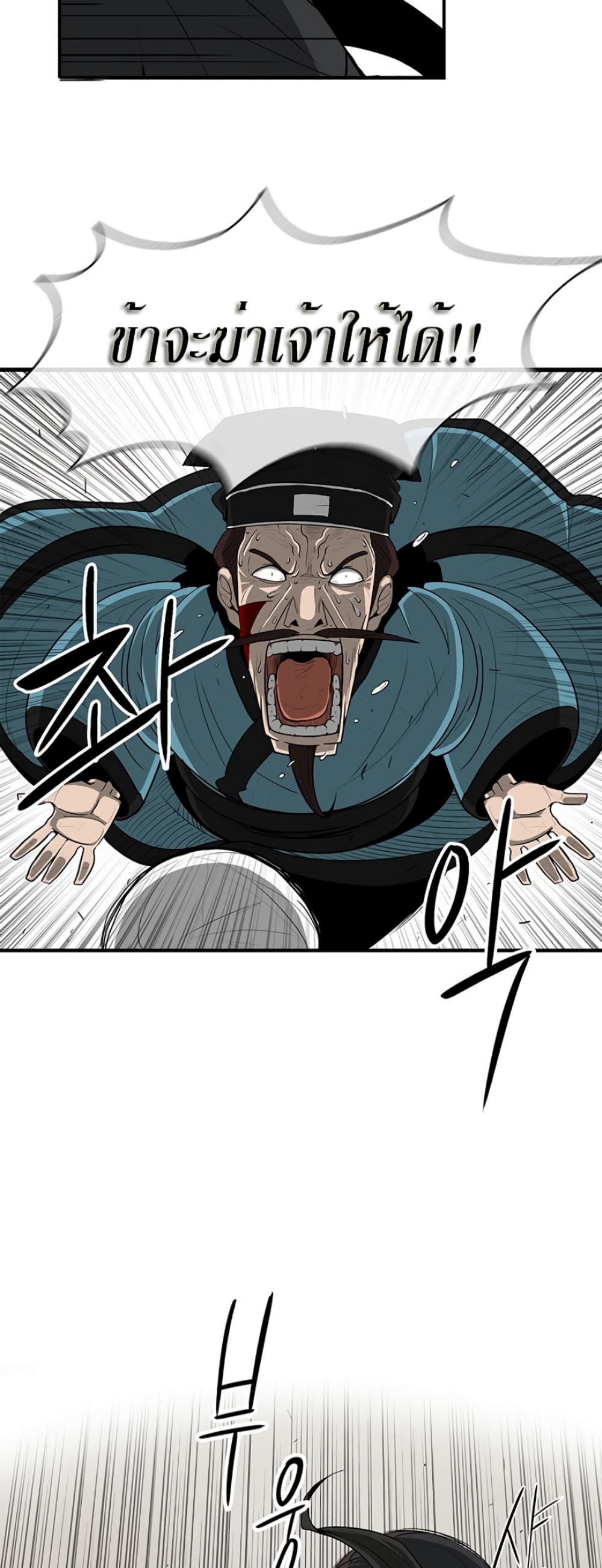 Legend of the Northern Blade 22-22