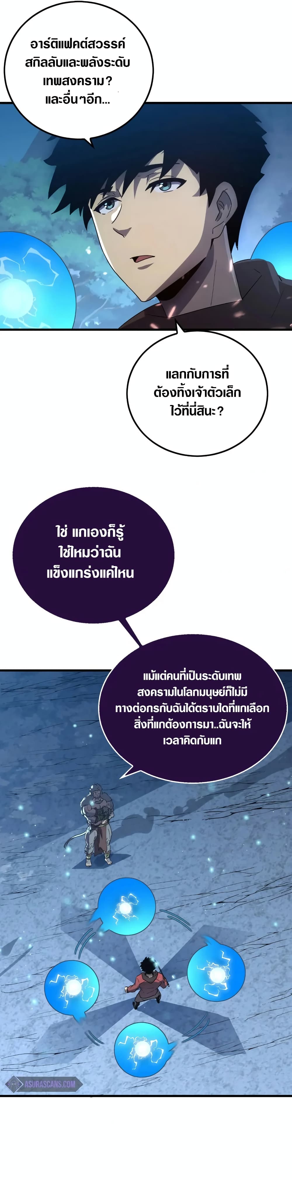 Rise From The Rubble เศษซากวันสิ้นโลก 155-155
