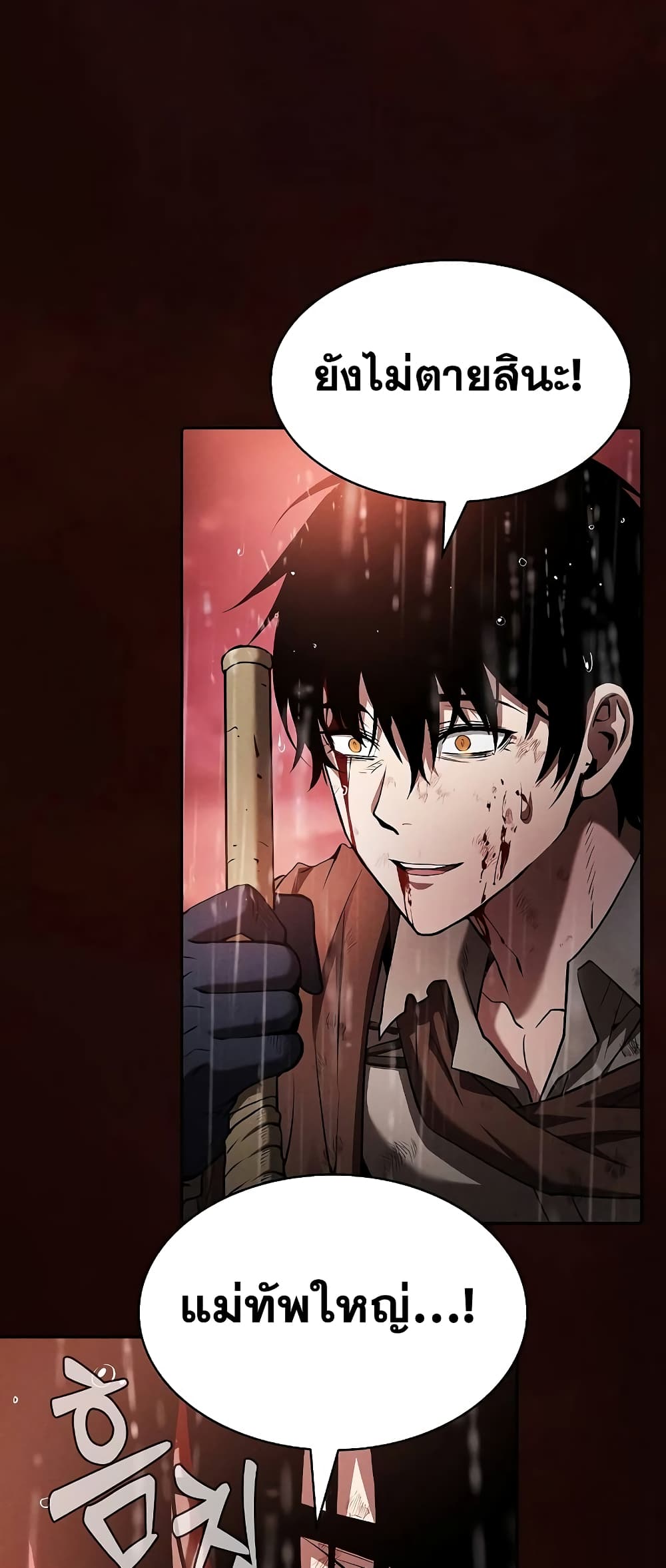 Academy’s Genius Swordmaster 2-2