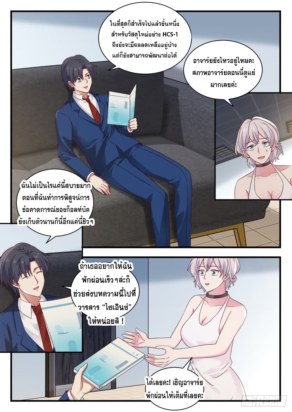God Student 137-137