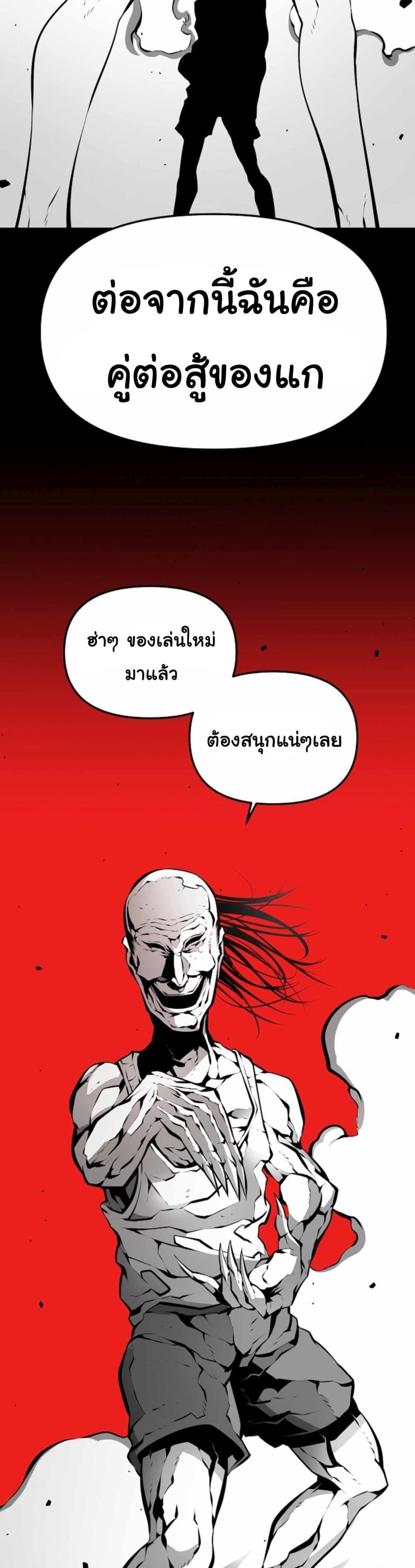 Beast Burn อสูรร้ายกลายพันธุ์ 10-ค่ำคืนที่งดงาม