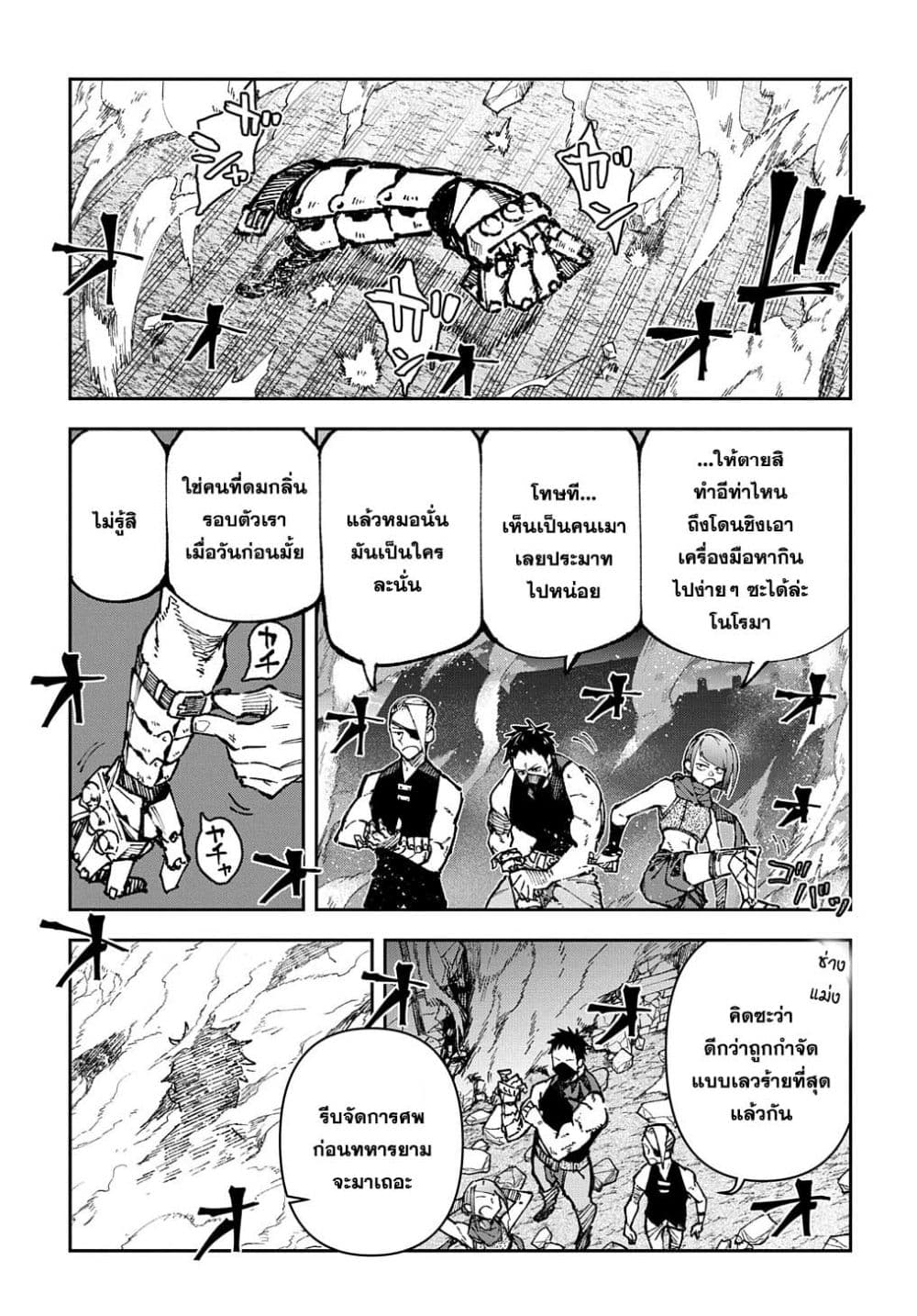 Juunenme, Kikan wo Akirameta Tenisha wa Imasara Shujinkou ni naru 1-1