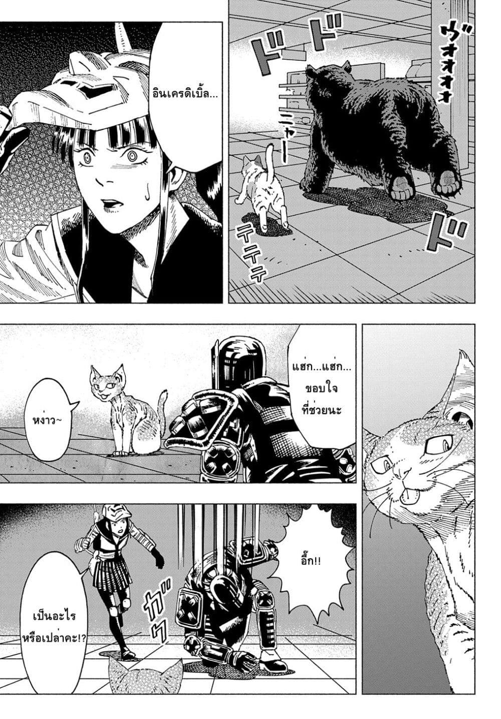 Nyaight of the Living Cat ซอมบี้เหมียวครองโลก! 11.2-Escape From C.A.T. (ภาคปลาย)