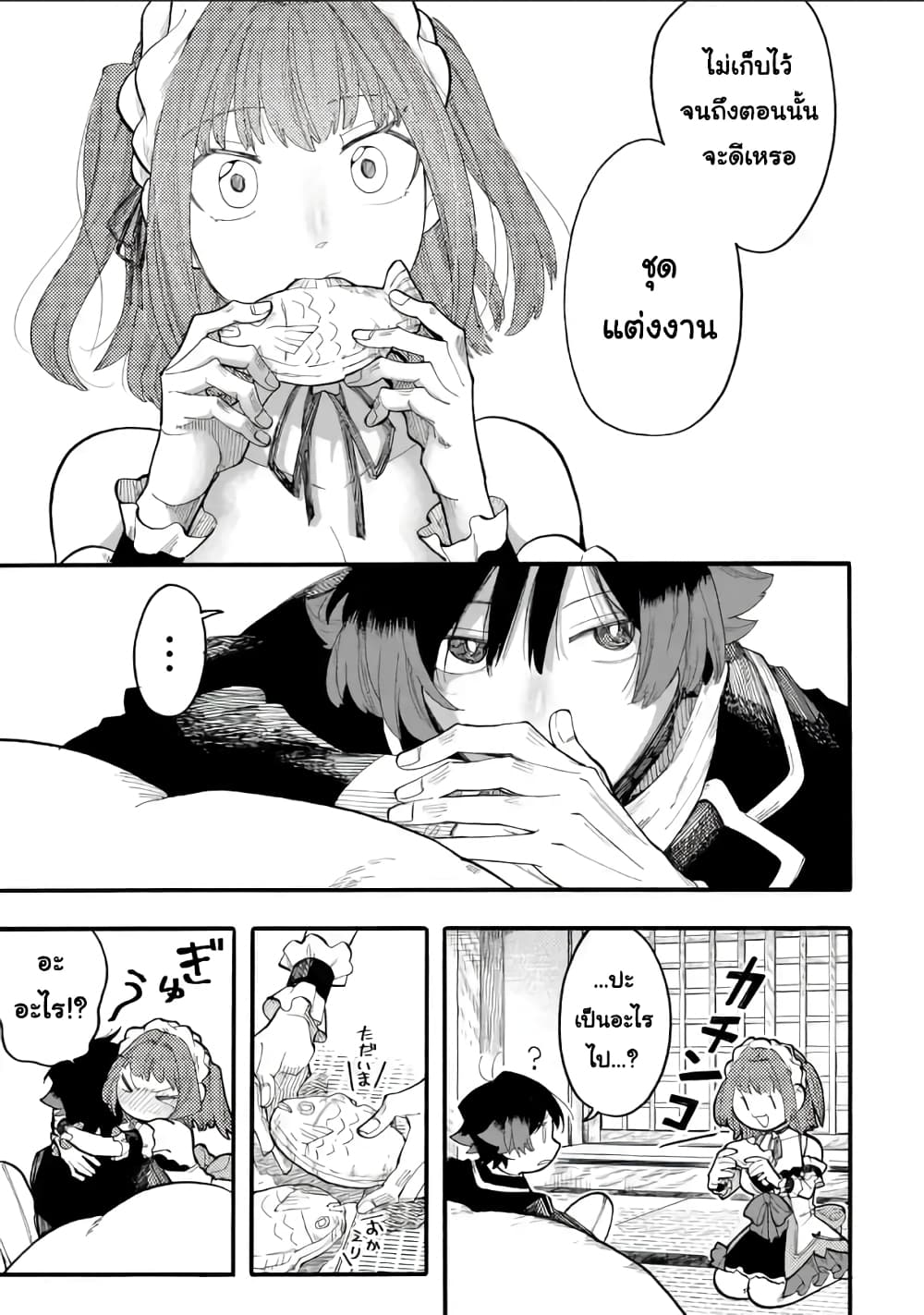 Ore wa Mada, Honki o Dashite Inai 53.1-53.1