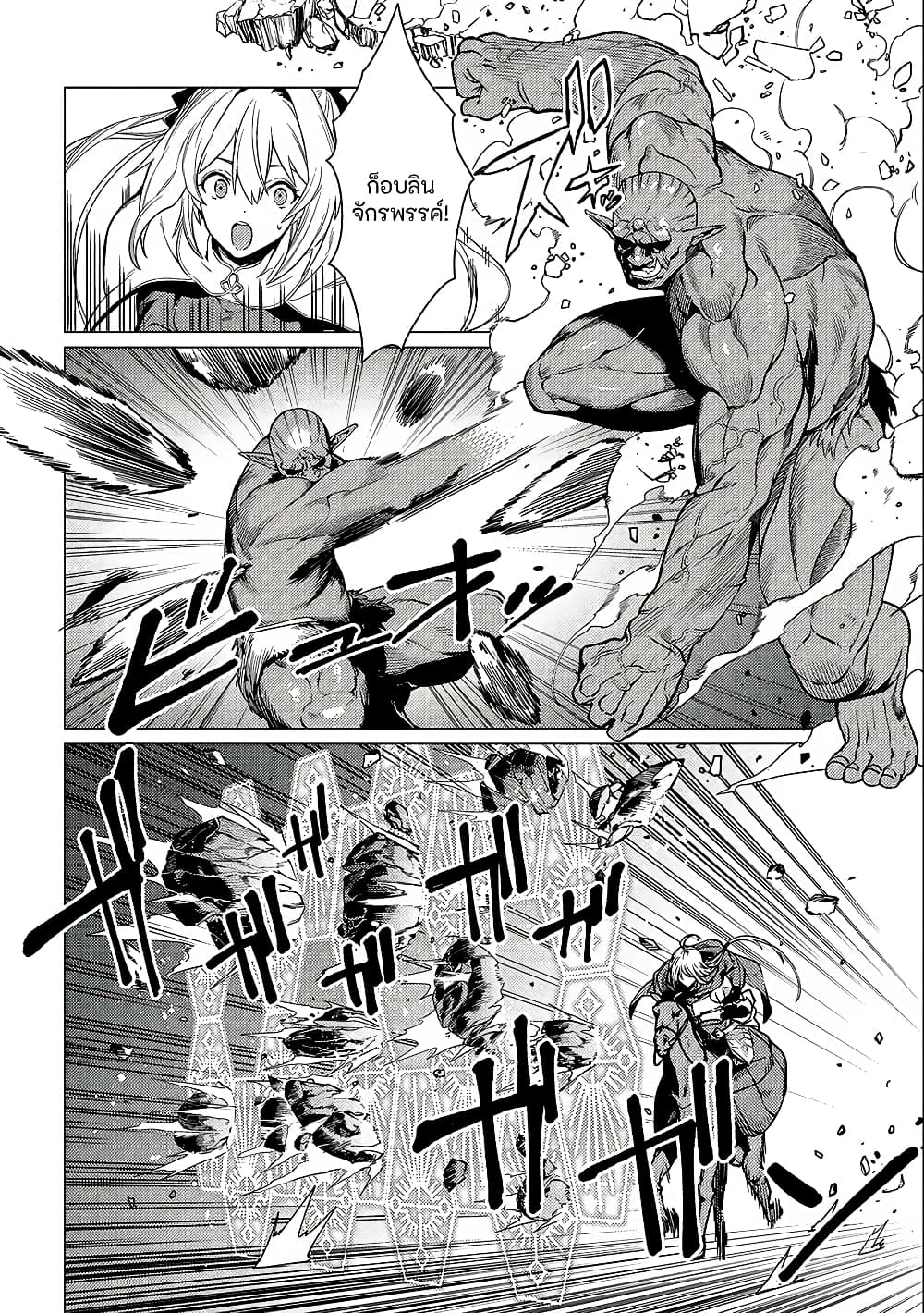 Ore wa Subete wo "Parry" Suru 12-12