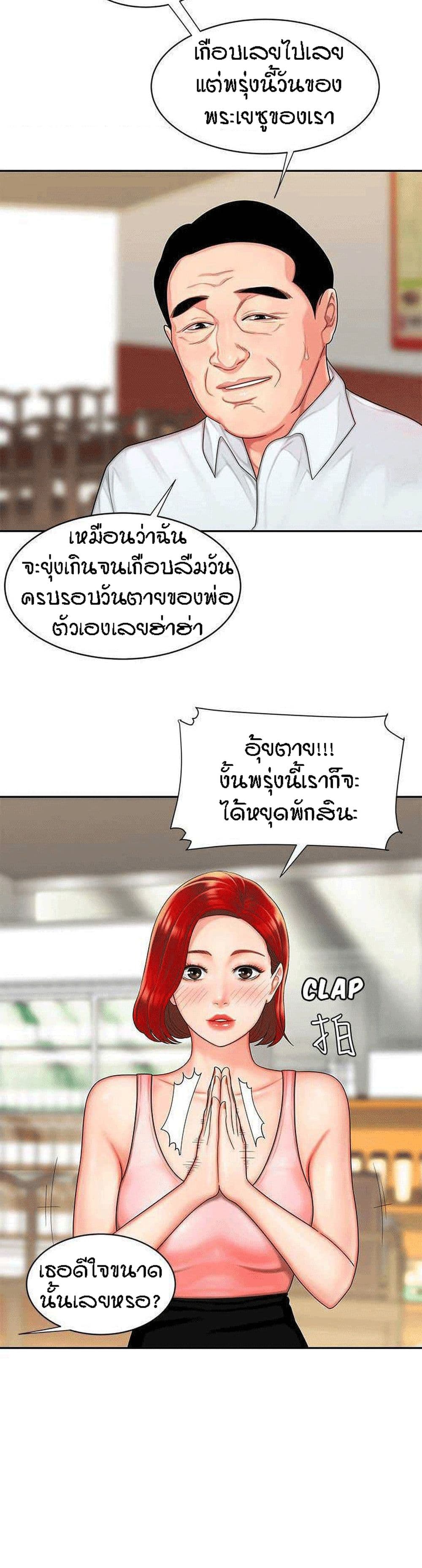Delivery Man 6-6