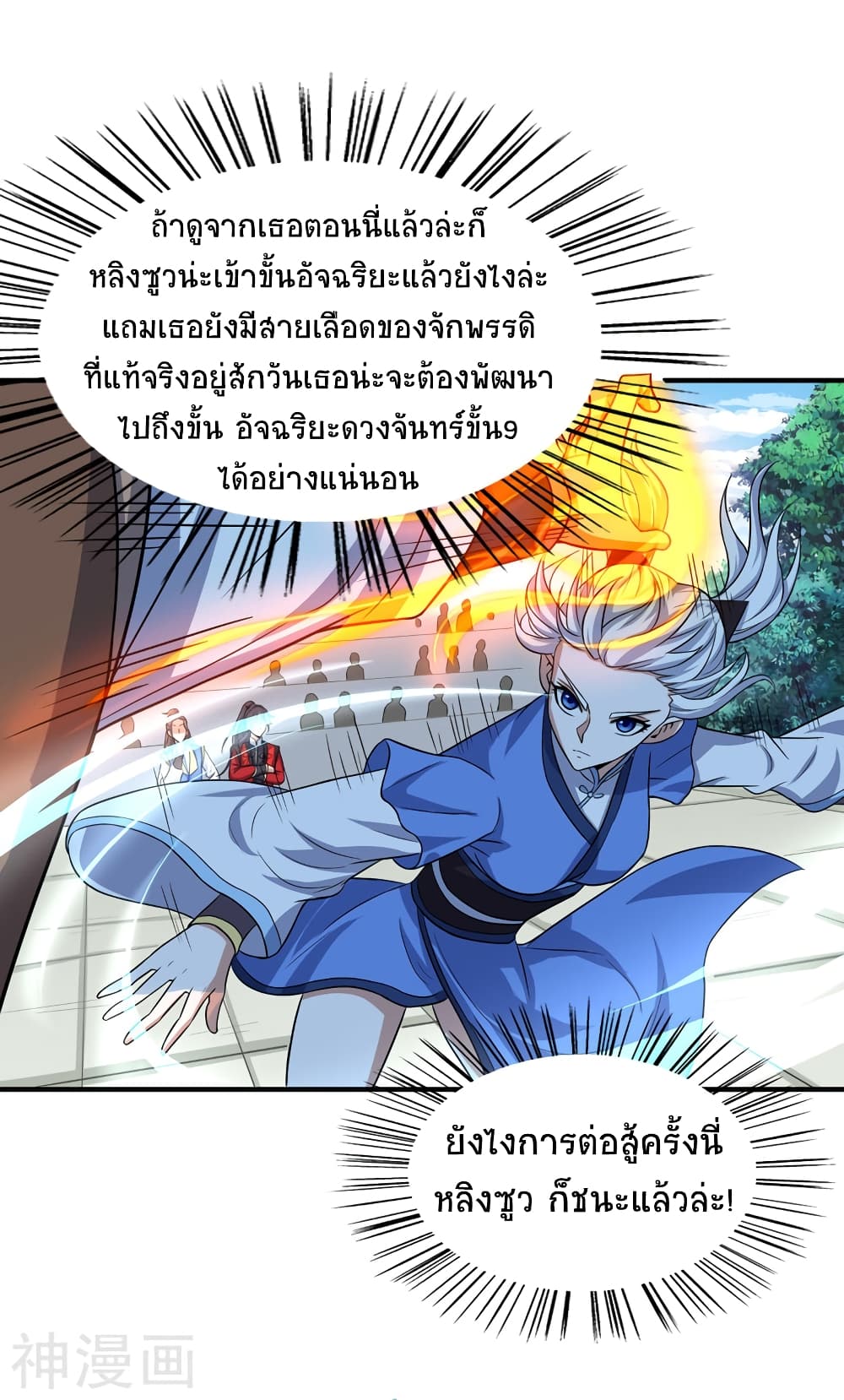 Return of Divine Emperor 103-103