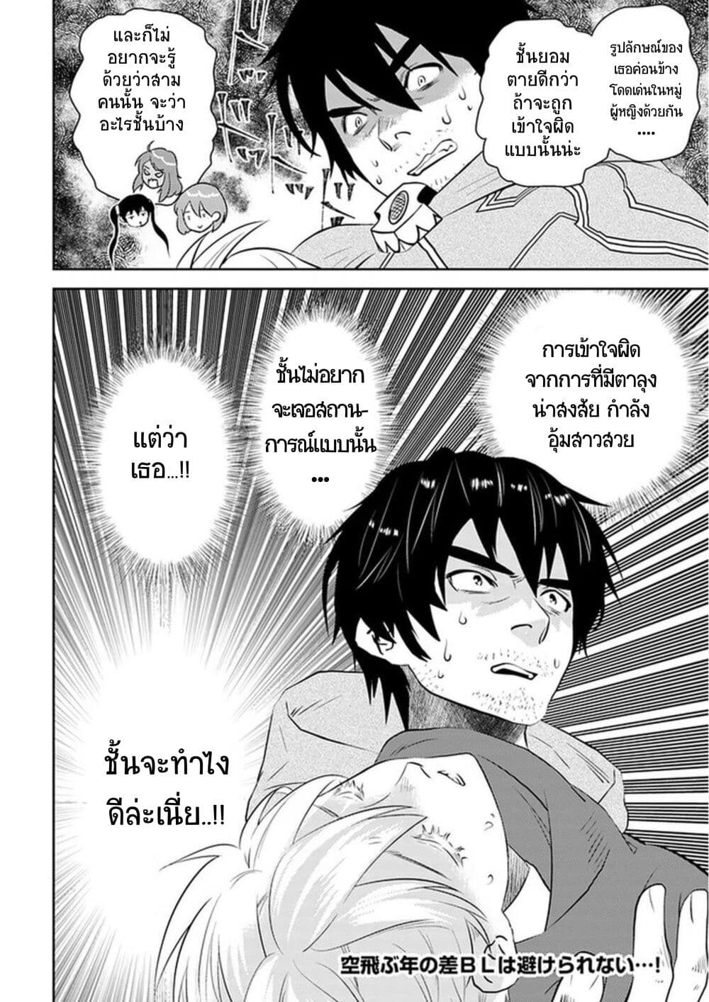 Arafoo Kenja no Isekai Seikatsu Nikki 23-ลุงและสาวน้อย