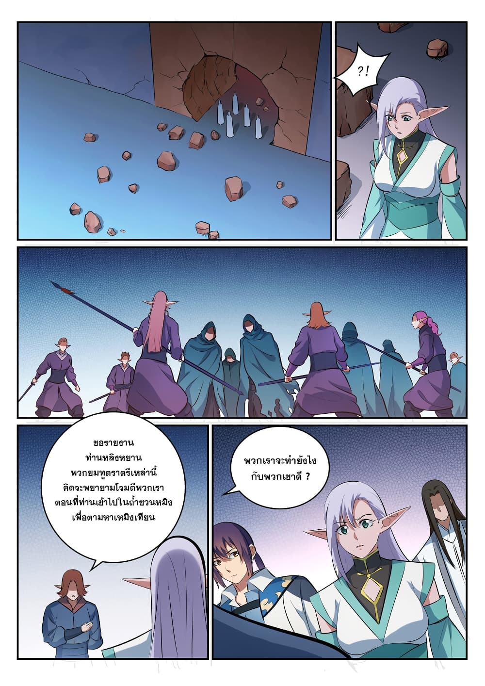Bailian Chengshen 299-299