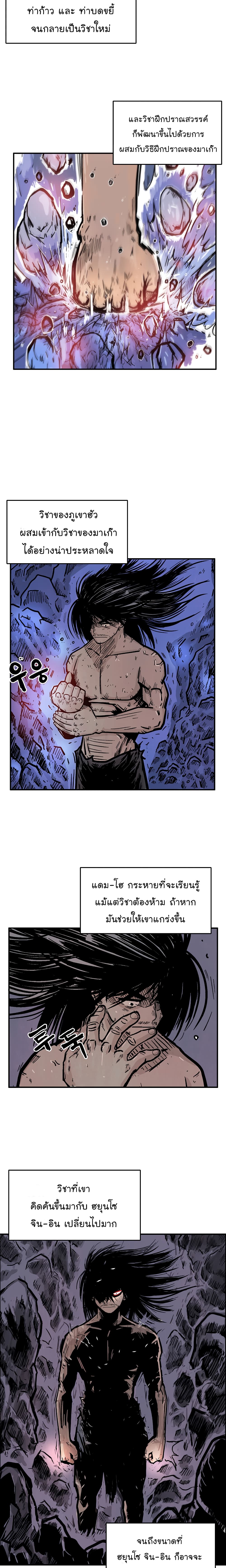 Fist Demon Of Mount Hua 23-23