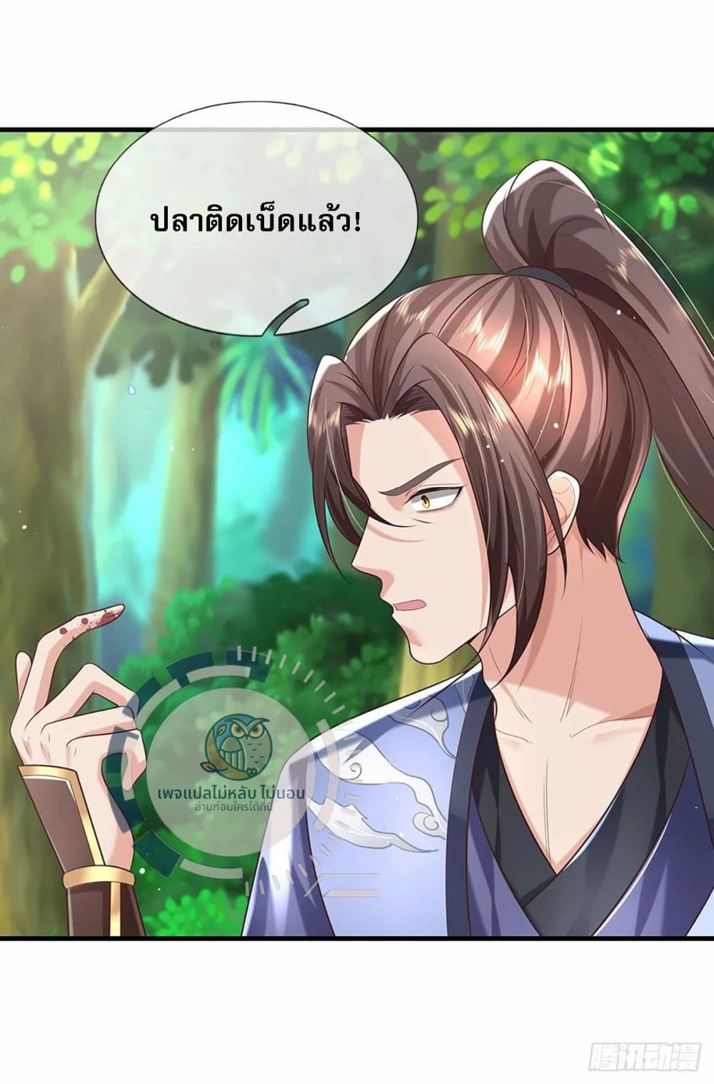 Royal God of War, Rising Dragon ราชันย์เทพยุทธ์มังกรผงาดฟ้า 197-197