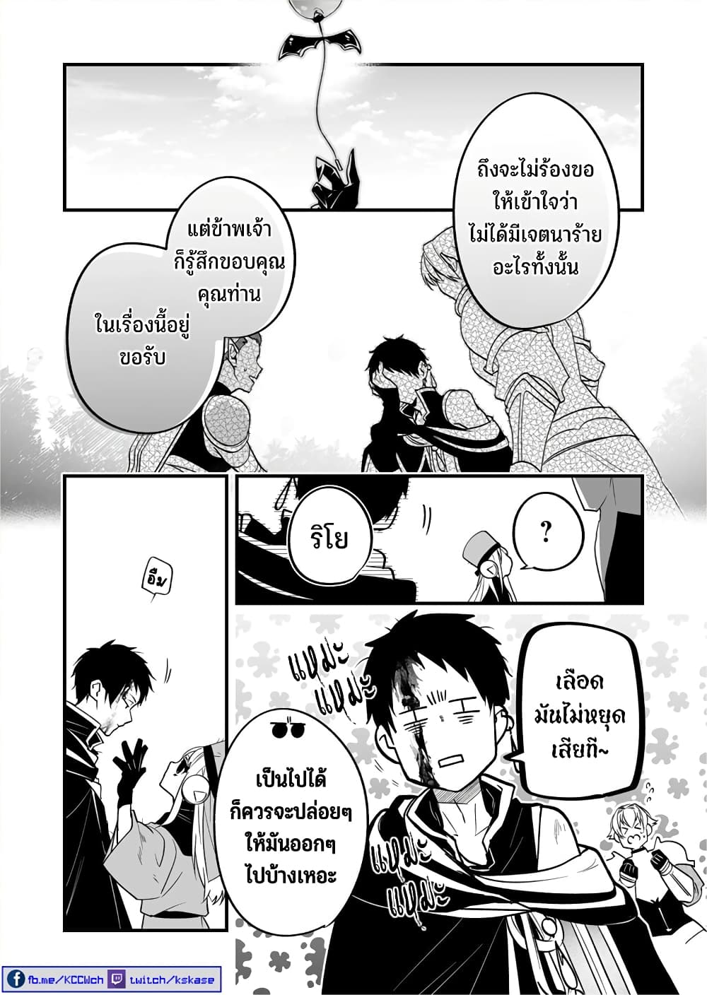 Saikyou Yuusha PARTY ha Ai ga Shiritai 23-ควรบอกกล่าวก่อนลงมีอรับประทาน ถึงจะดี