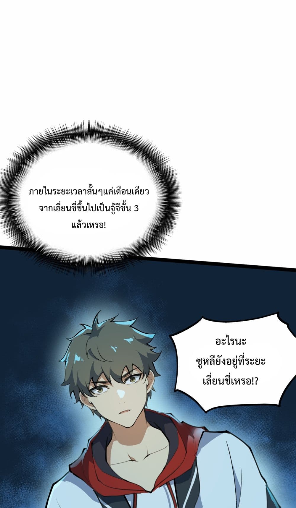 Ten Thousand Layers Of Qi Refining 1-1