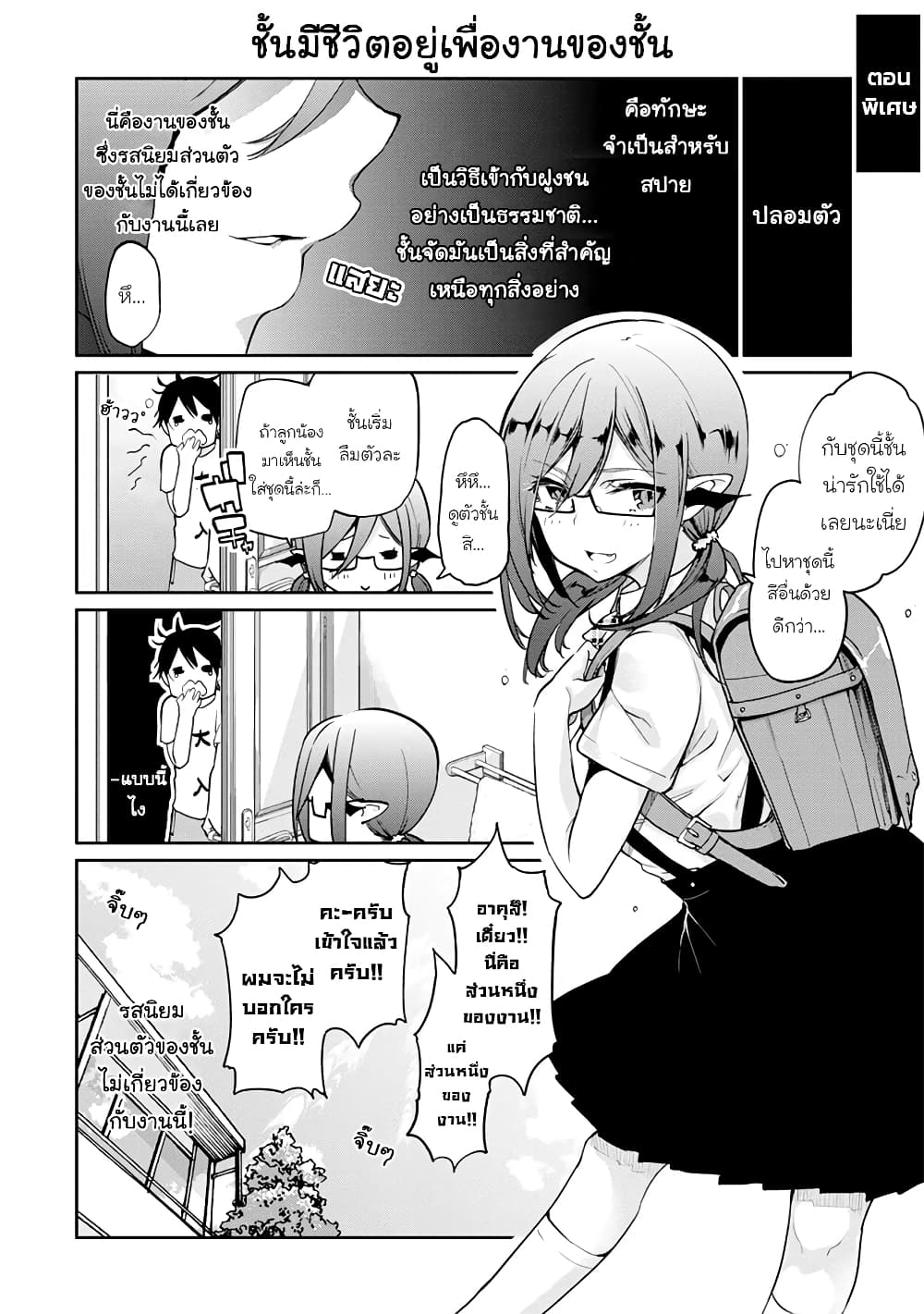 Oroka na Tenshi wa Akuma to Odoru 13.5-13.5