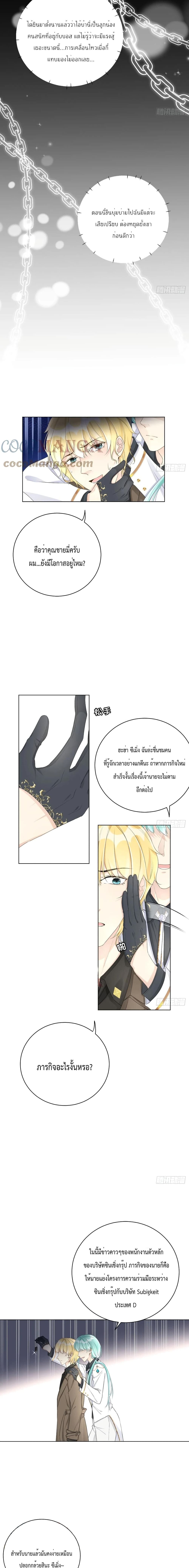 Top Plaything นายคือของเล่นของฉัน เพียงผู้เดียว 32-32