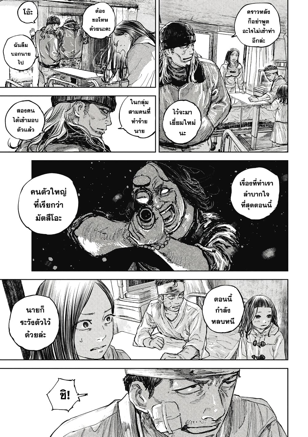 Gannibal 10-10