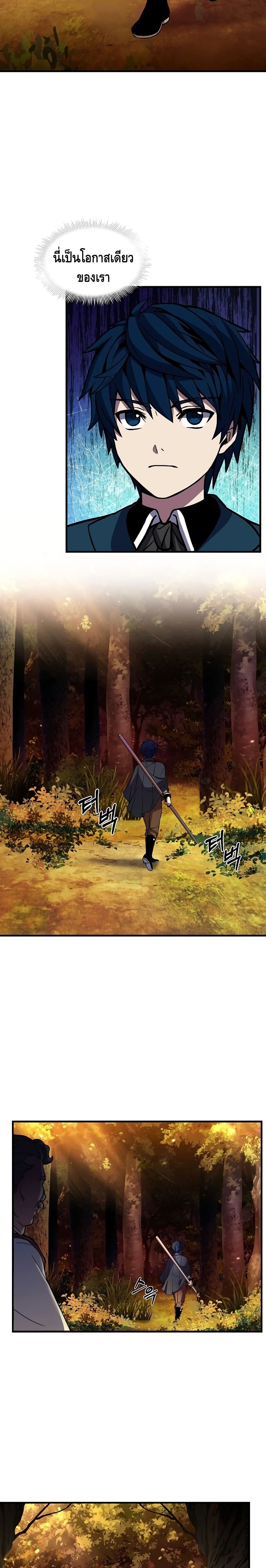 Return of the Legendary Spear Knight 17-17