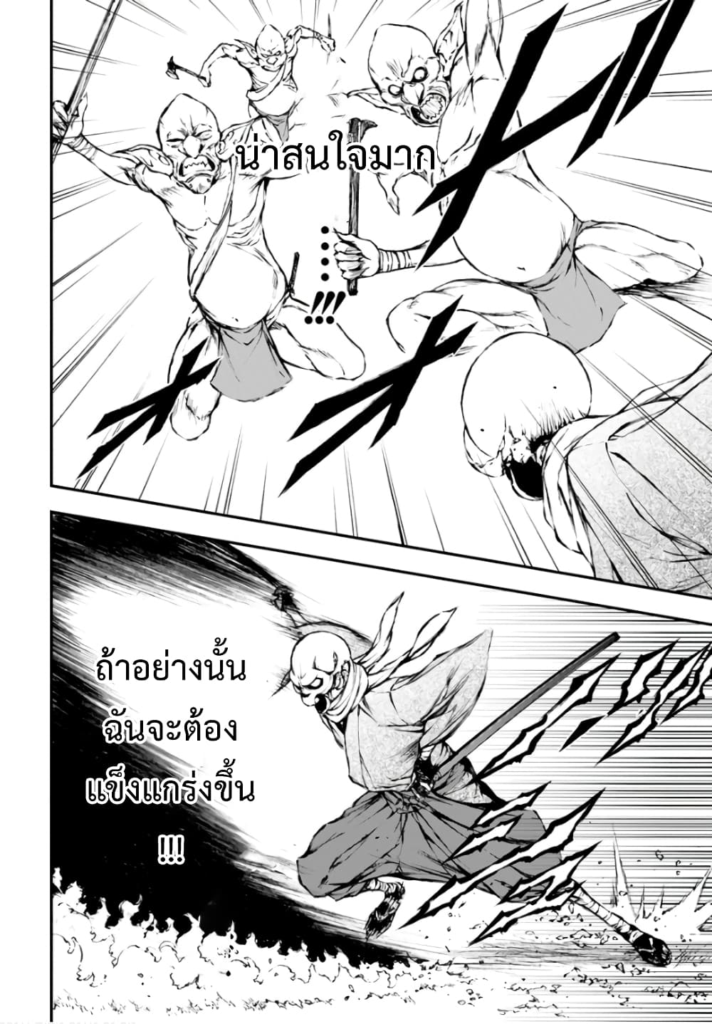 Yoto ni miira reshi sukeruton ~ meikyu o shihai shi, muteki no gunzei o hikiiru《saikyo》 no ken mao ~ 2-2