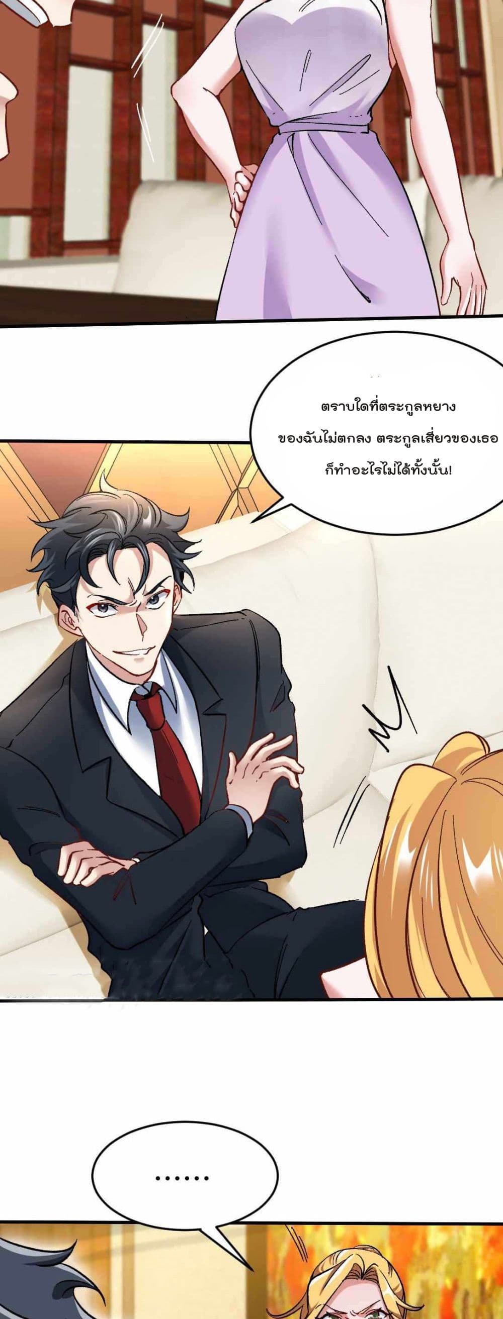 Dragon King Hall ราชันมังกรแห่งใต้ดิน 112-112
