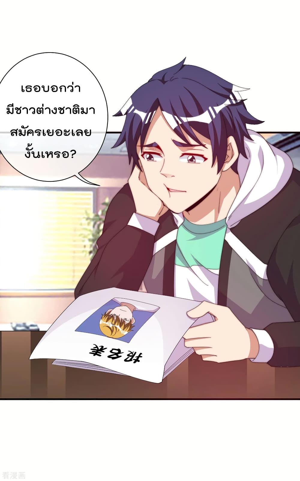 I am The Richest  in The World ข้านี่แหละจะรวยที่สุดในโลก! 237-237