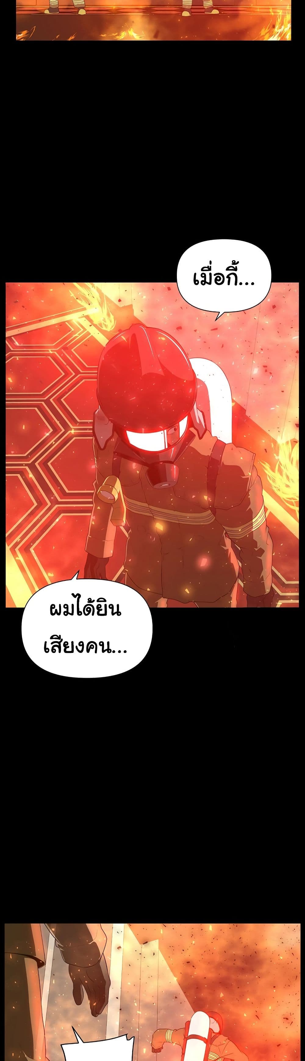 Superhuman 4-4