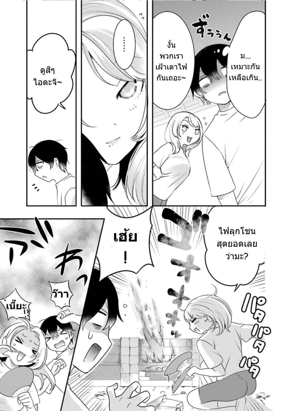 Yaotome no Kokoro no Naka no Ore ga Yabai Ken 12-12