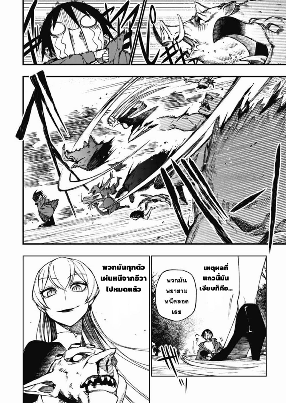 Boku no Nakama wa Isekai Saikyou Undead 4-4