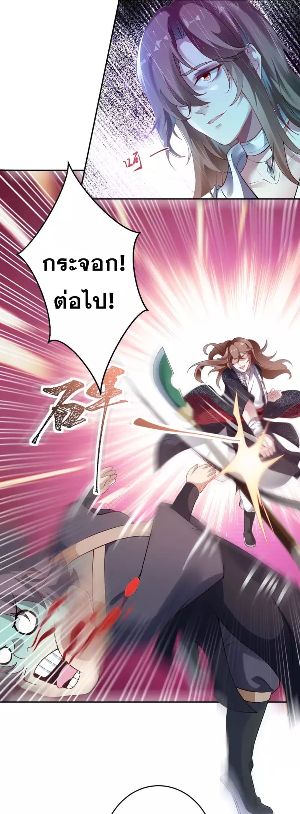 Against the Gods อสูรพลิกฟ้า 352-352