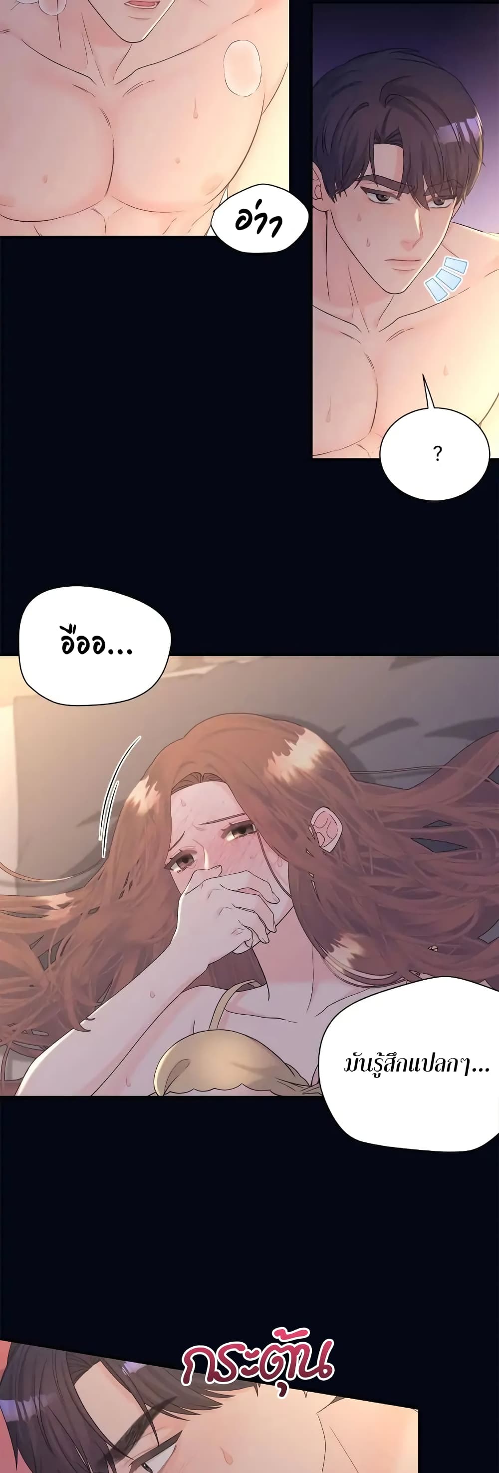 Fake Wife 7-7