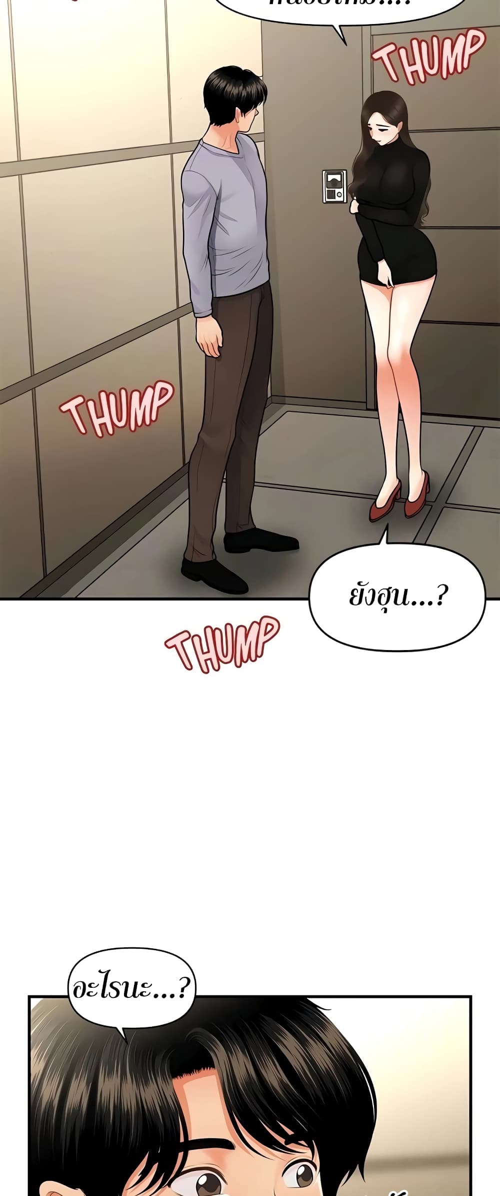 Hey, Handsome 54-54