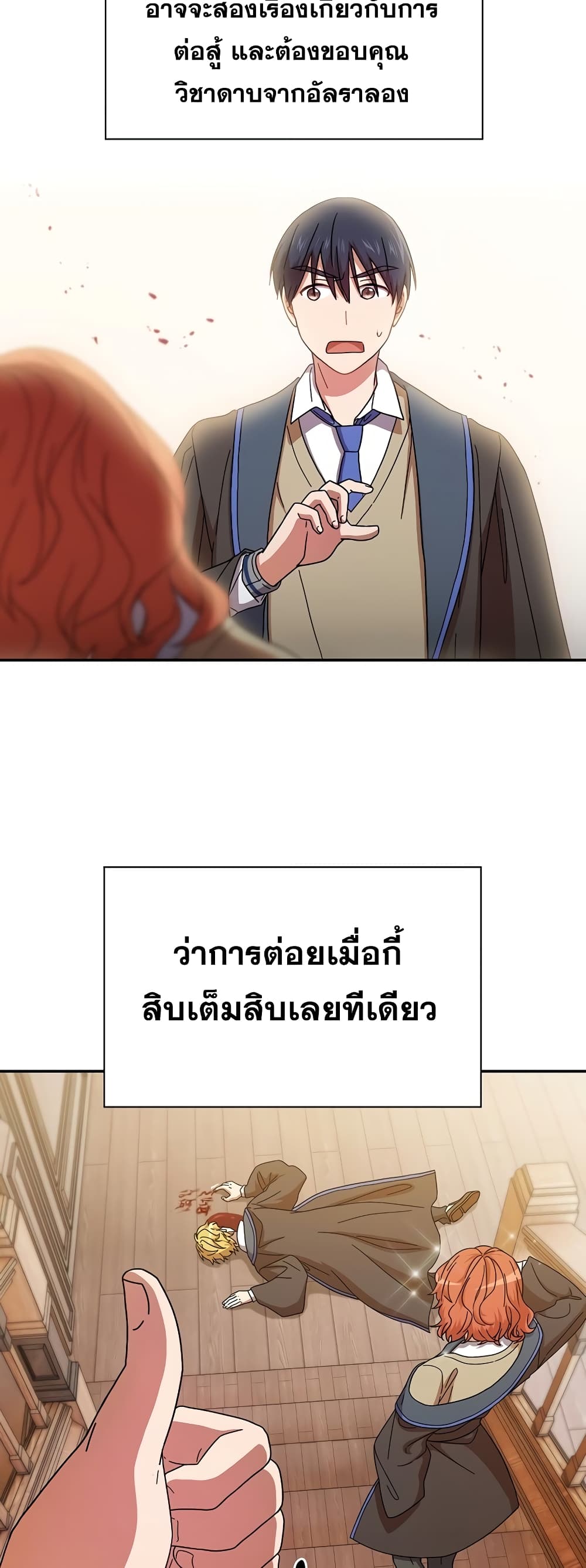 Magic Academy Survival Guide 6-6