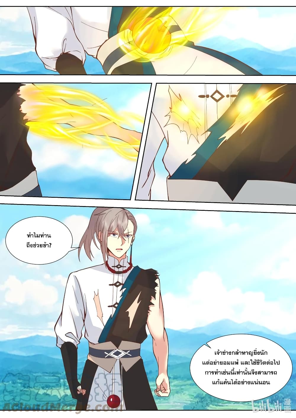 Martial God Asura 516-ต้านต้านเจ้ายังไม่ตาย