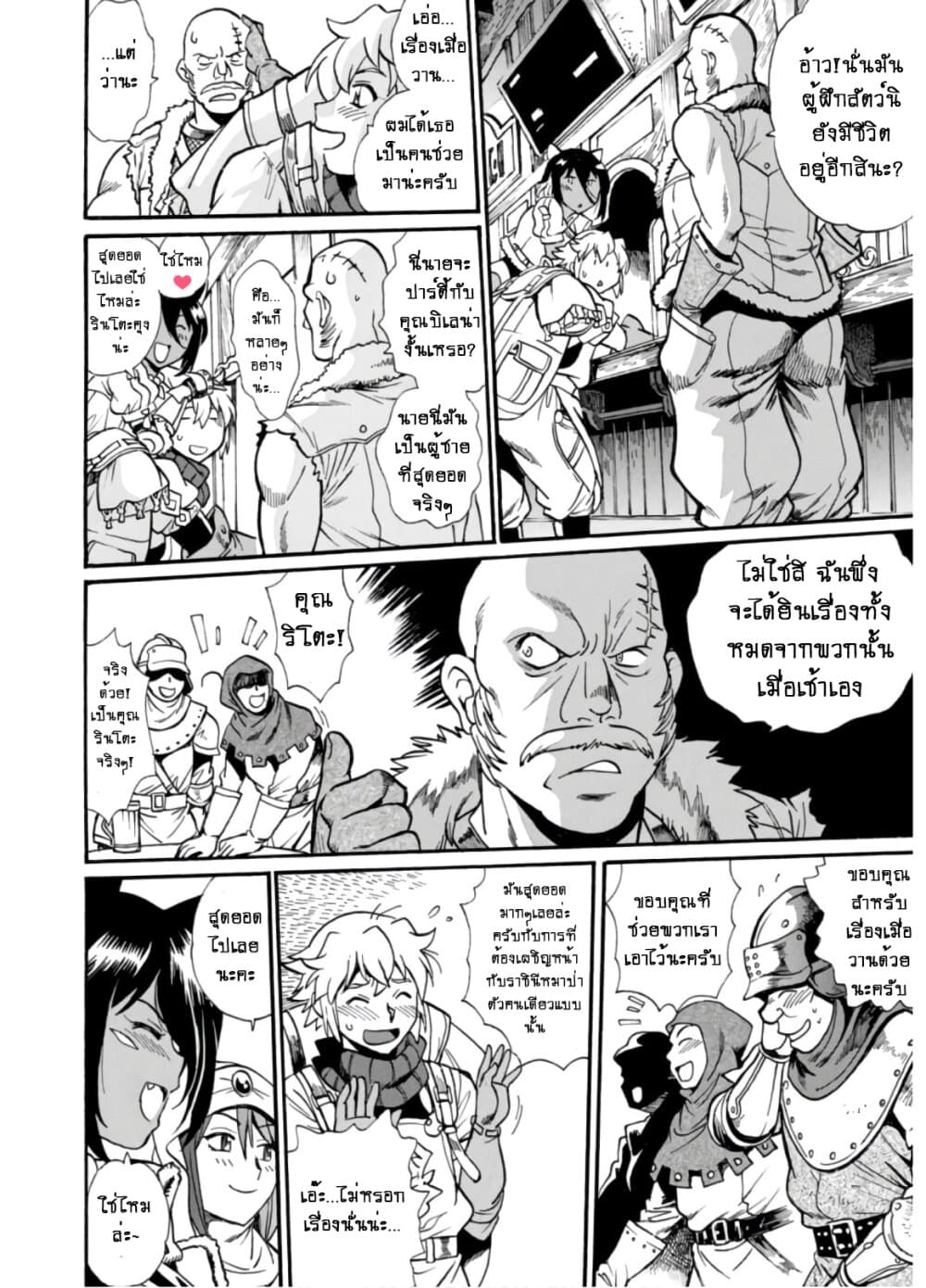 Datsuhou Tamer no Nariagari Boukentan: S Rank Bishoujo Boukensha ga Ore no Juuma ni na Tamers 2-2
