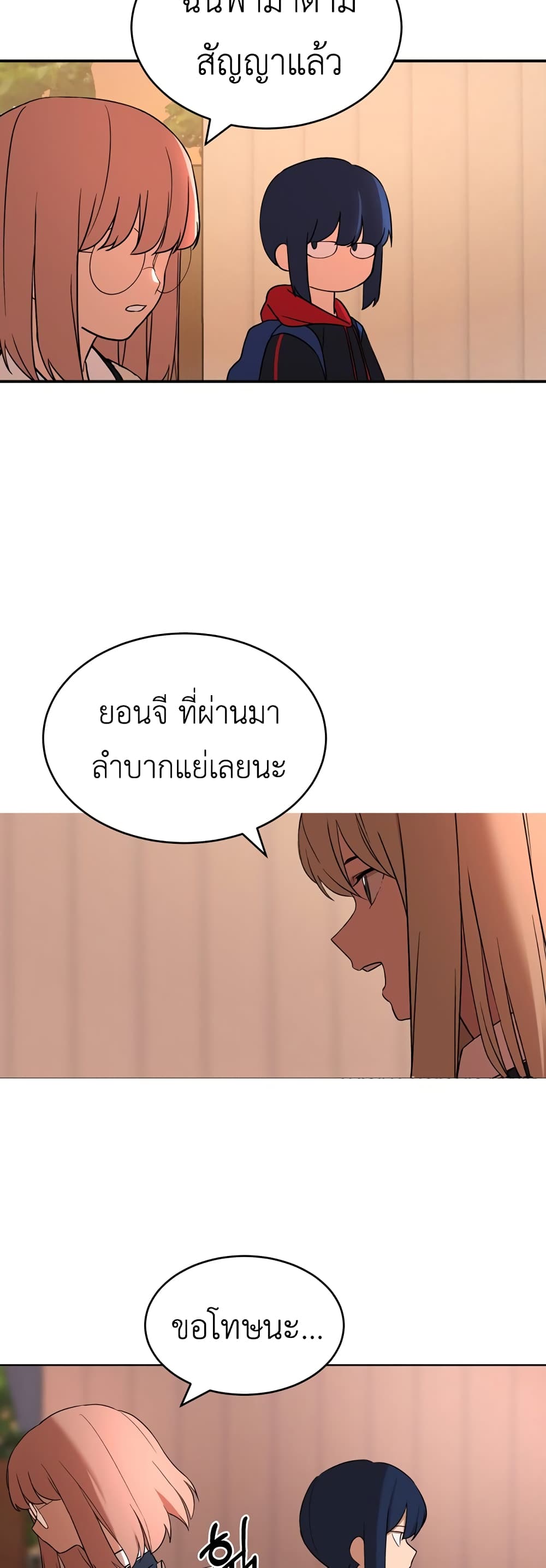 No Turning Back, Choi Hayoung 3-3