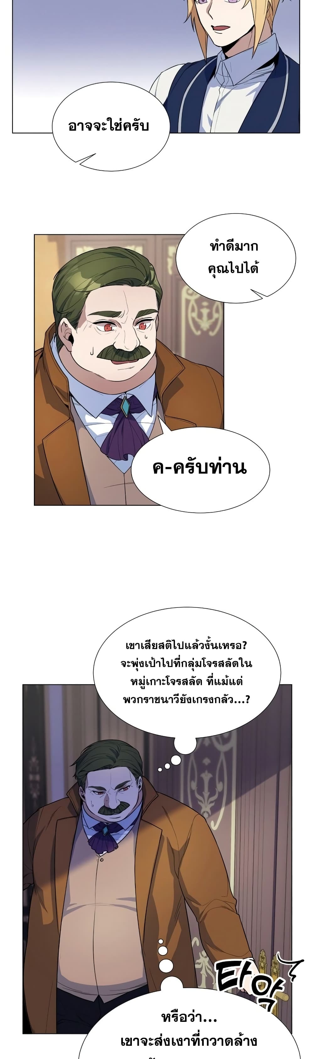 Overbearing Tyrant 34-34