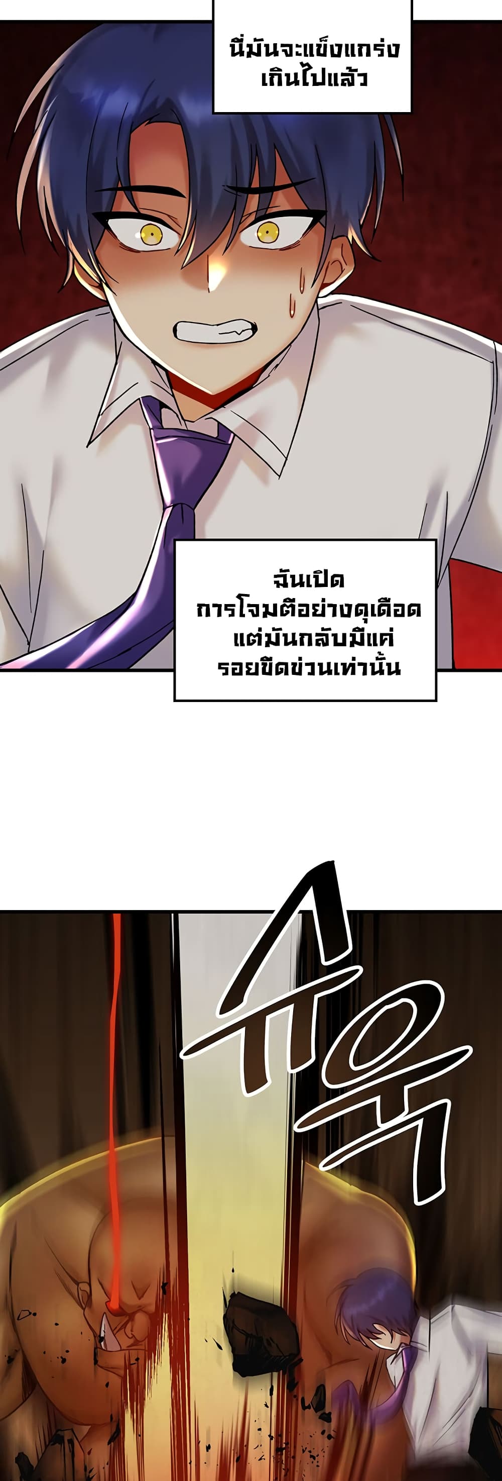 Trapped in the Academy’s Eroge 28-28