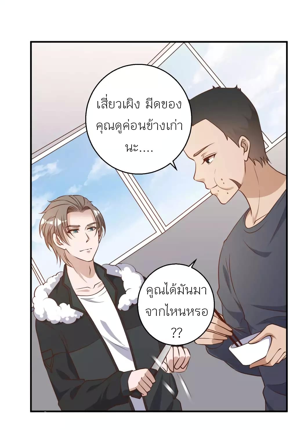 God Fisherman 31-31