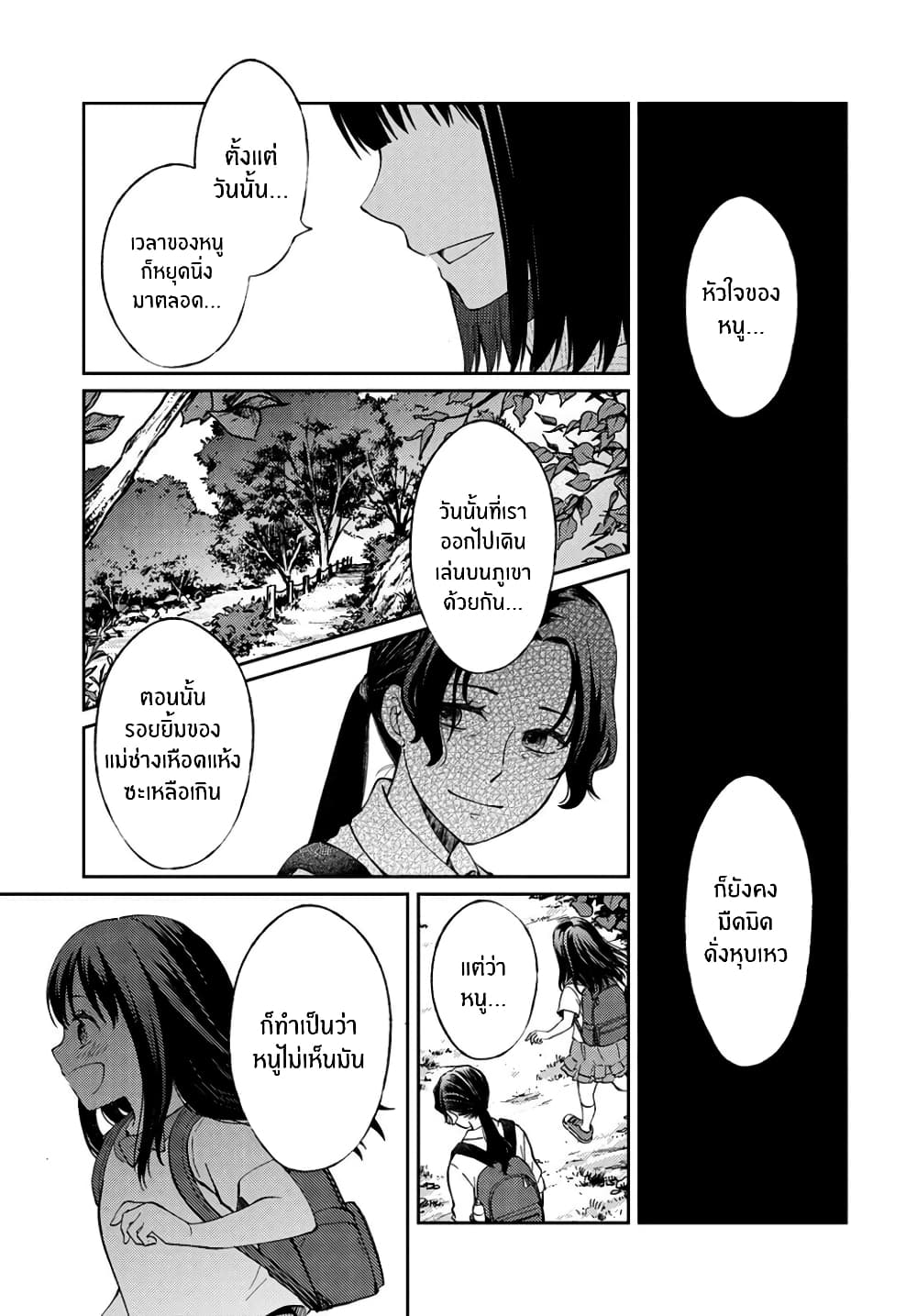 Jikyuu Sanbyaku En no Shinigami 12-ดอกไม้แห่งความสุข 4