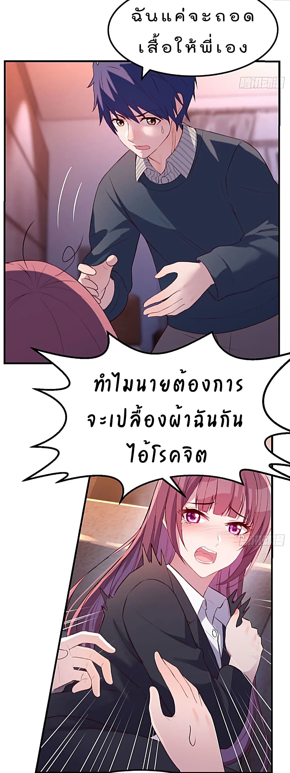 My Sister Is a Famous Actress พี่สาวฉันเป็นดาราดัง 43-43