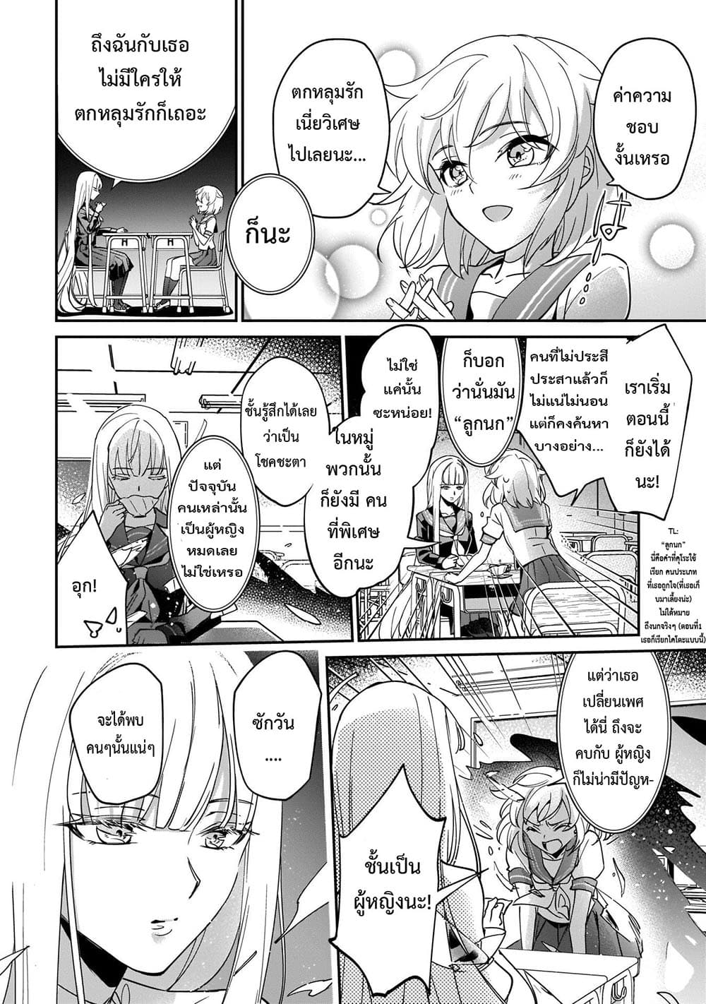 Yuusha Shoukan ni Makikomareta kedo, Isekai wa Heiwa deshita 13.5-13.5