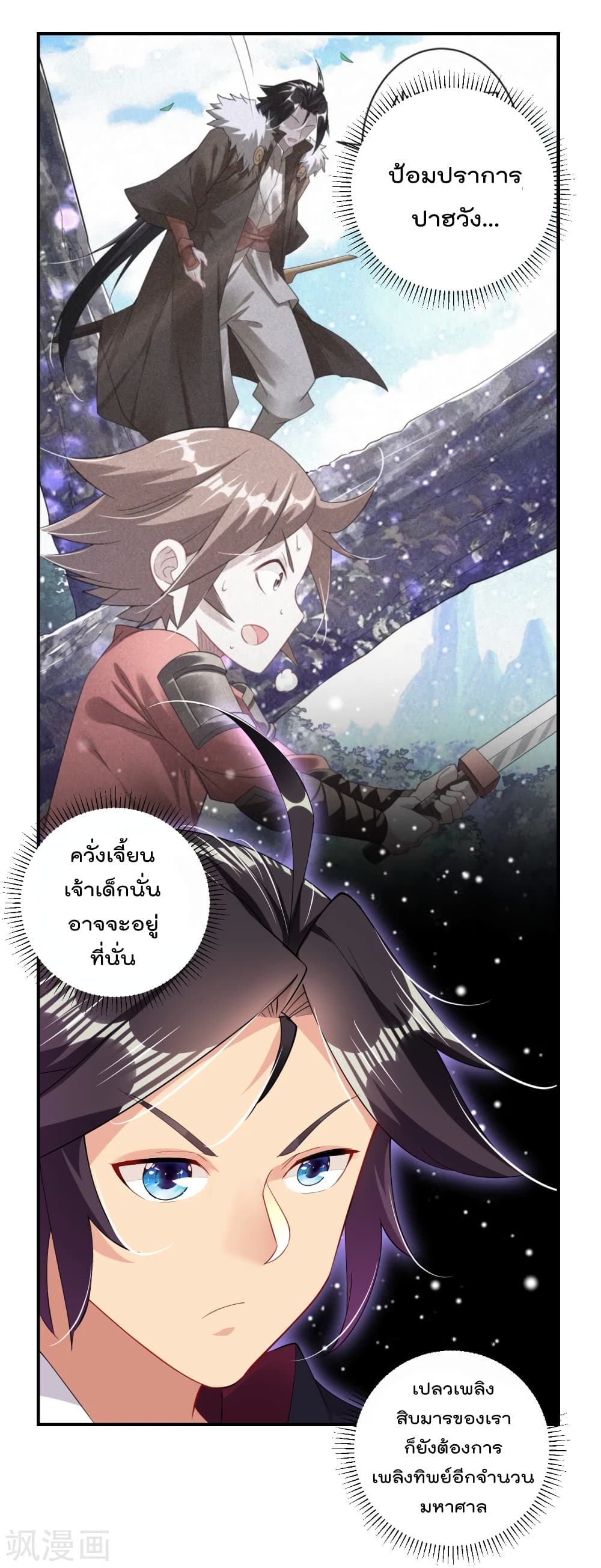 Rebirth God of War การกลับมาล้างแค้นของเทพสงคราม 171-171