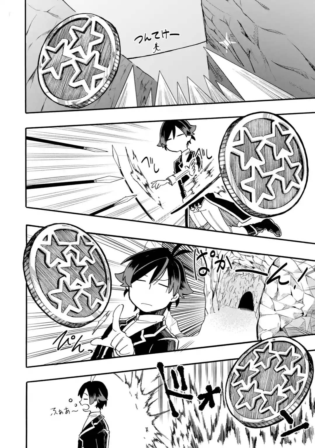 Ore wa Mada, Honki o Dashite Inai 3.2-3.2