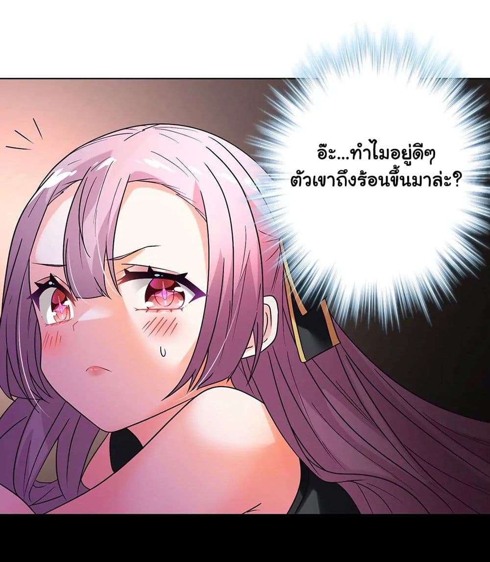 The Flirting God Has Become a Martial Artist 13-13