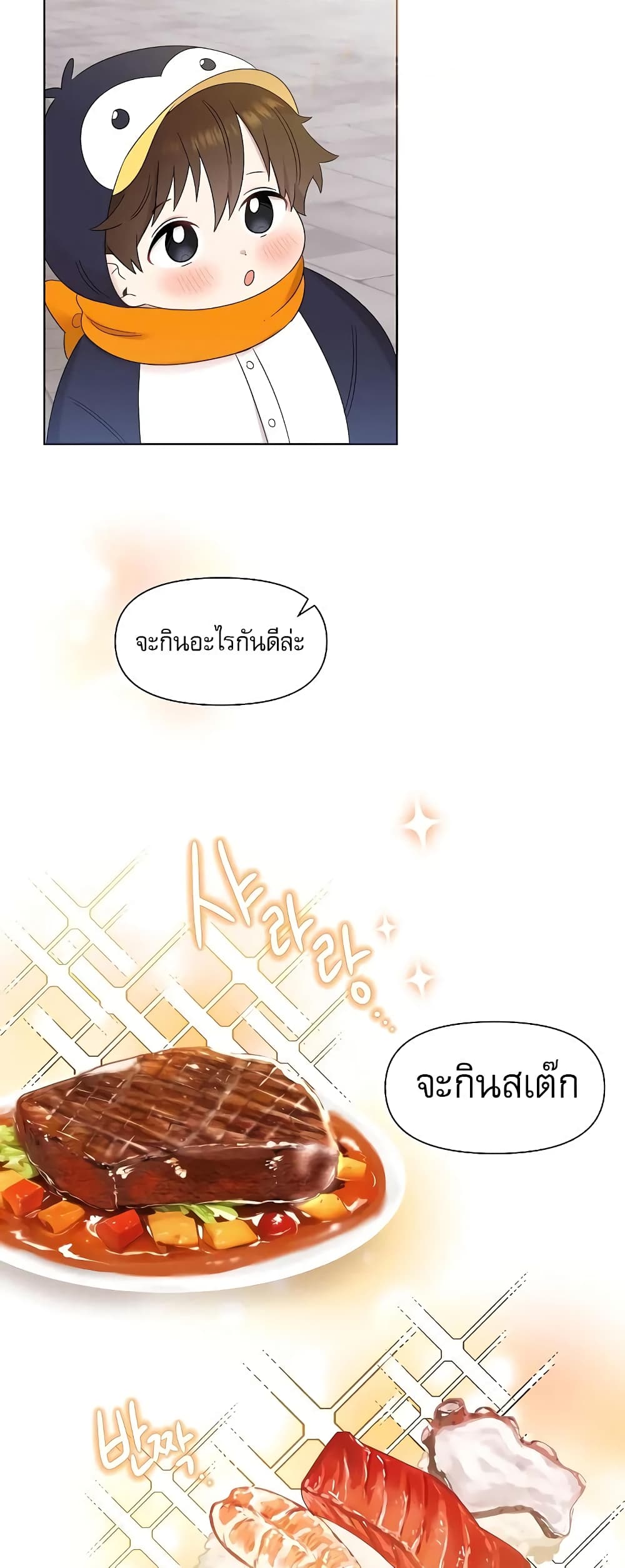 Brother, Am I Cute? 8-8