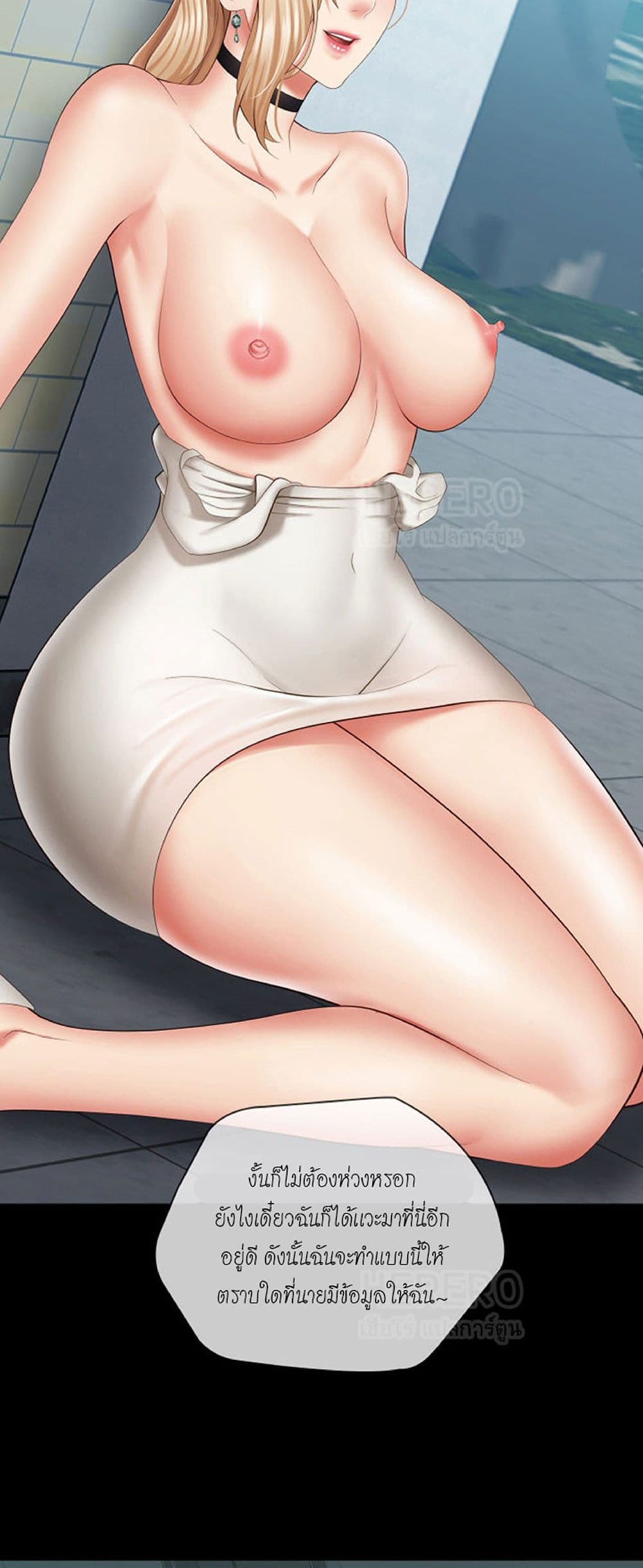 Sister's Duty 23-23