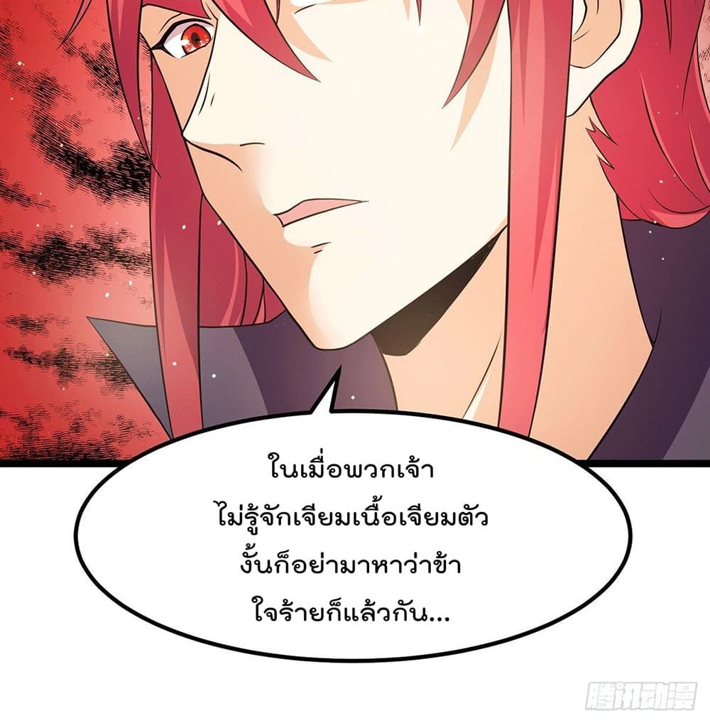 Immortal King of City ราชาอมตะแห่งนคร 215-215