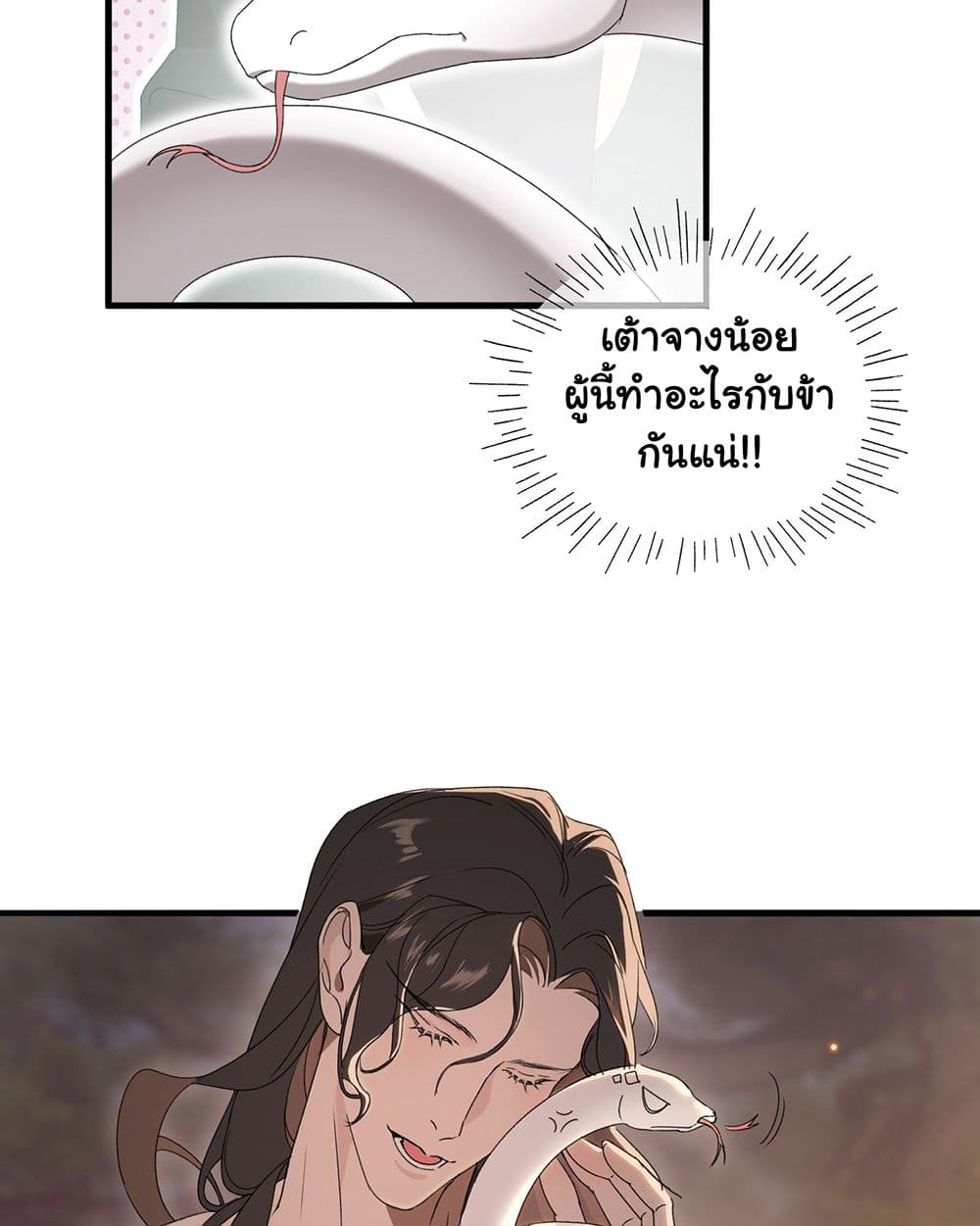 The Snake Demon Wants to Flee ยุทธการหลบหนีของปีศาจ 2-2