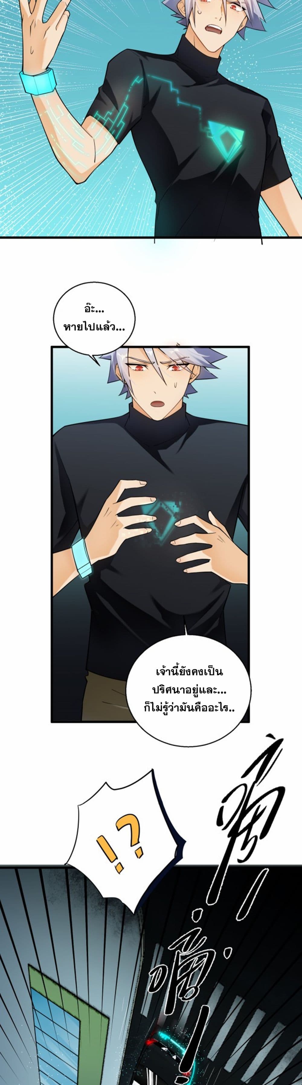 A Powerful Hidden Character 3-3