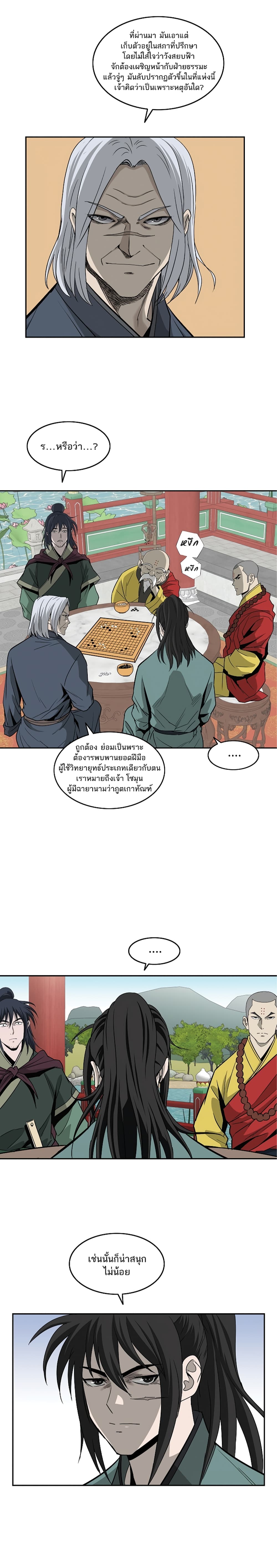 Bowblade Spirit เกาทัณฑ์สะท้านภพ 97-97