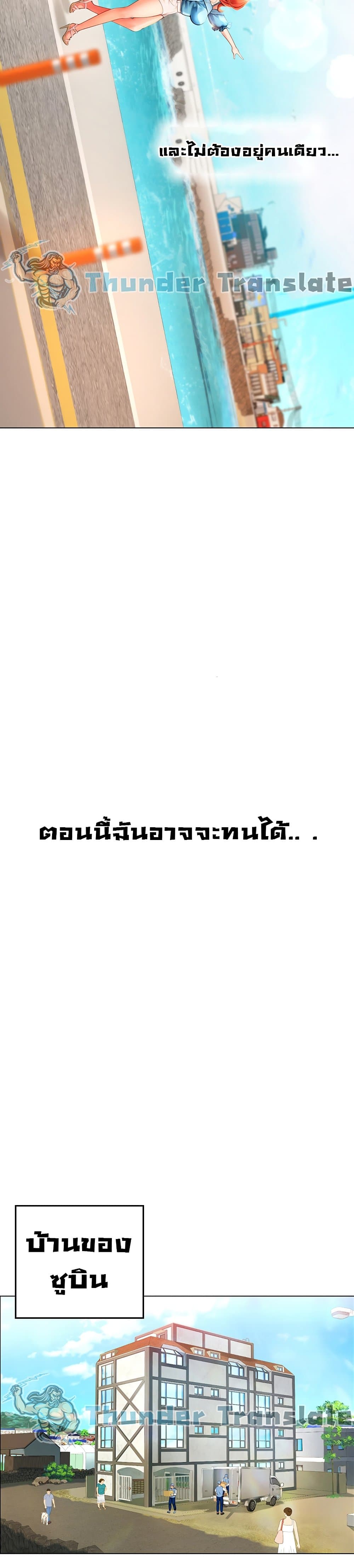 Intern Haenyeo 1-1